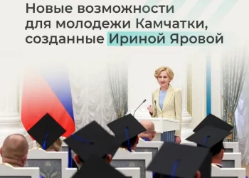 ИРИНА ЯРОВАЯ: ДЛЯ МОЛОДЕЖИ И БУДУЩЕГО КАМЧАТКИ