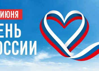 Мастер-классами и концертами отметит Петропавловск-Камчатский День России
