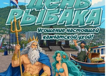 День рыбака отпразднуют в эту субботу в Петропавловске