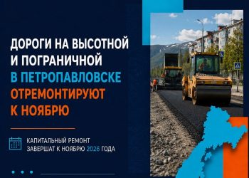 Дороги на Высотной и Пограничной в Петропавловске отремонтируют к ноябрю