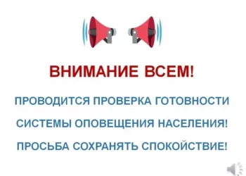 7 октября на Камчатке включат сирены и громкоговорители