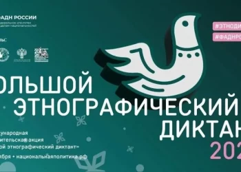 Камчатцев приглашают принять участие в этнографическом диктанте
