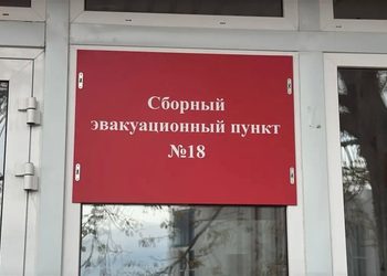 Всероссийская тренировка по гражданской обороне проходит на Камчатке